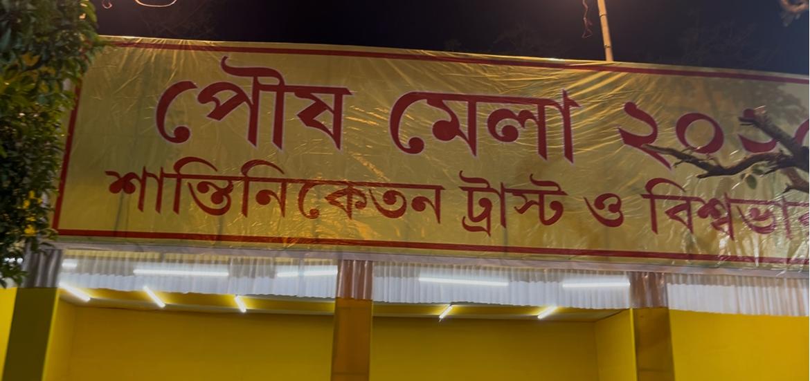 পৌষমেলা - রূপ ও প্রকাশ